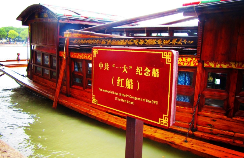 中国共产党一大会址-南湖红船使用多套新利体育luck18安检设备-为庆祝中国共产党建立100周年